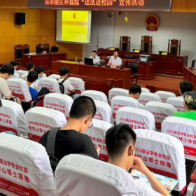 岳阳楼区:送法服务进高校 依法护航毕业季
