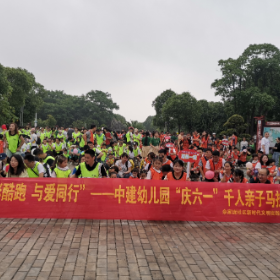 佘家垅社区：炫彩酷跑 与爱同行