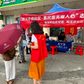 梅溪桥社区:口腔义诊进社区·惠民服务暖人心