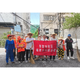 李家冲社区:多措并举做好国家卫生城市迎检工作