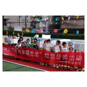 白杨坡社区：分类小达人 绿色同行