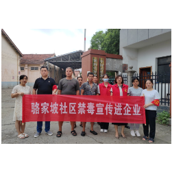 禁毒不独行 进企优环境