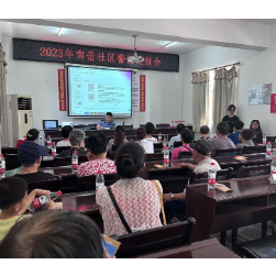 反诈宣传进社区:守好钱袋子，护住幸福家