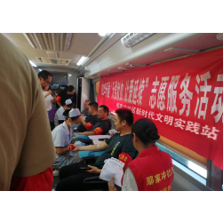 鄢家冲社区新时代文明实践站开展“无偿献血·让爱延续”主题献血活动