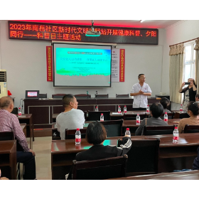 健康科普,夕阳同行——科普日主题宣传活动