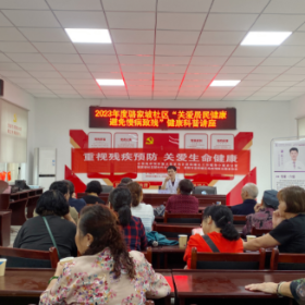 科普义诊进社区 健康服务零距离