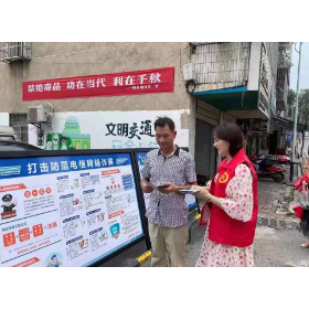 三眼桥街道开展2023年网络安全宣传周活动