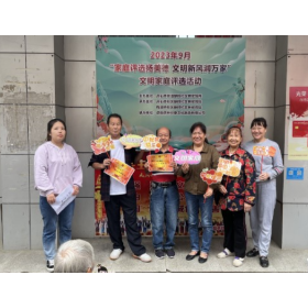 吕仙亭社区党委开展“创建文明家庭，引领社区新风尚”文明家庭评选活动