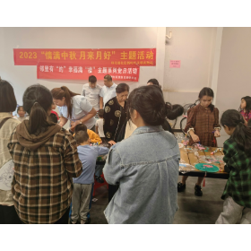 四化建社区：“邻里有‘约’幸福满‘楼’，情满中秋月来月好”