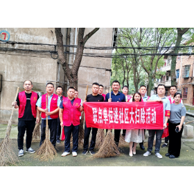 同心携手净环境 干干净净迎“双节”