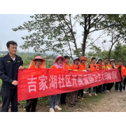 吉家湖社区开展中秋国庆爱国卫生大扫除