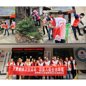 “迎中秋、庆国庆,干干净净过双节”——岳阳楼区卫生健康系统开展全面大扫除 活动