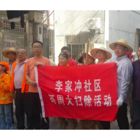 做城市主人  当创卫先锋
