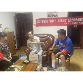 芋头田社区开展“铭记历史 向老兵致敬”抗战胜利纪念日志愿服务活动