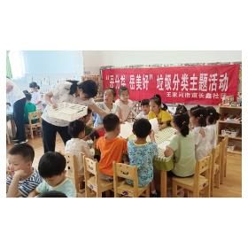 “见“圾”行事   环保“童”行”