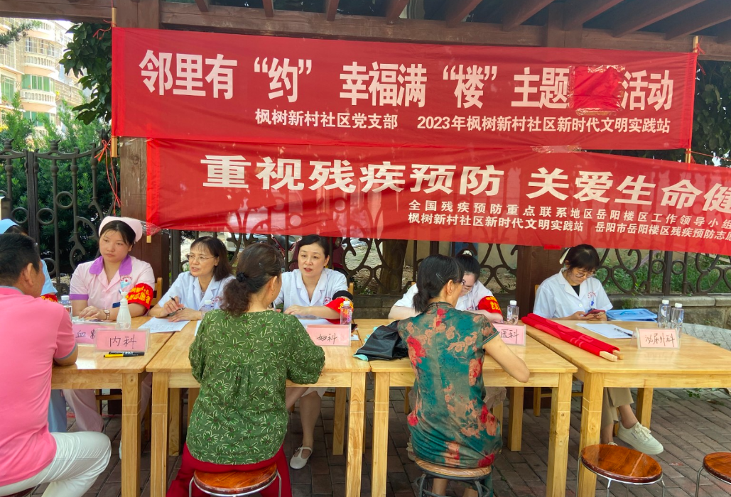 枫树新村社区开展“世界急救日--重视残疾预防，关爱生命健康”活动