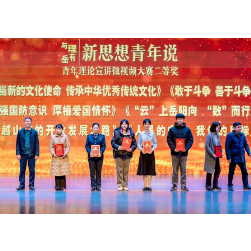 “与理有岳·新思想青年说”——我们这样说！