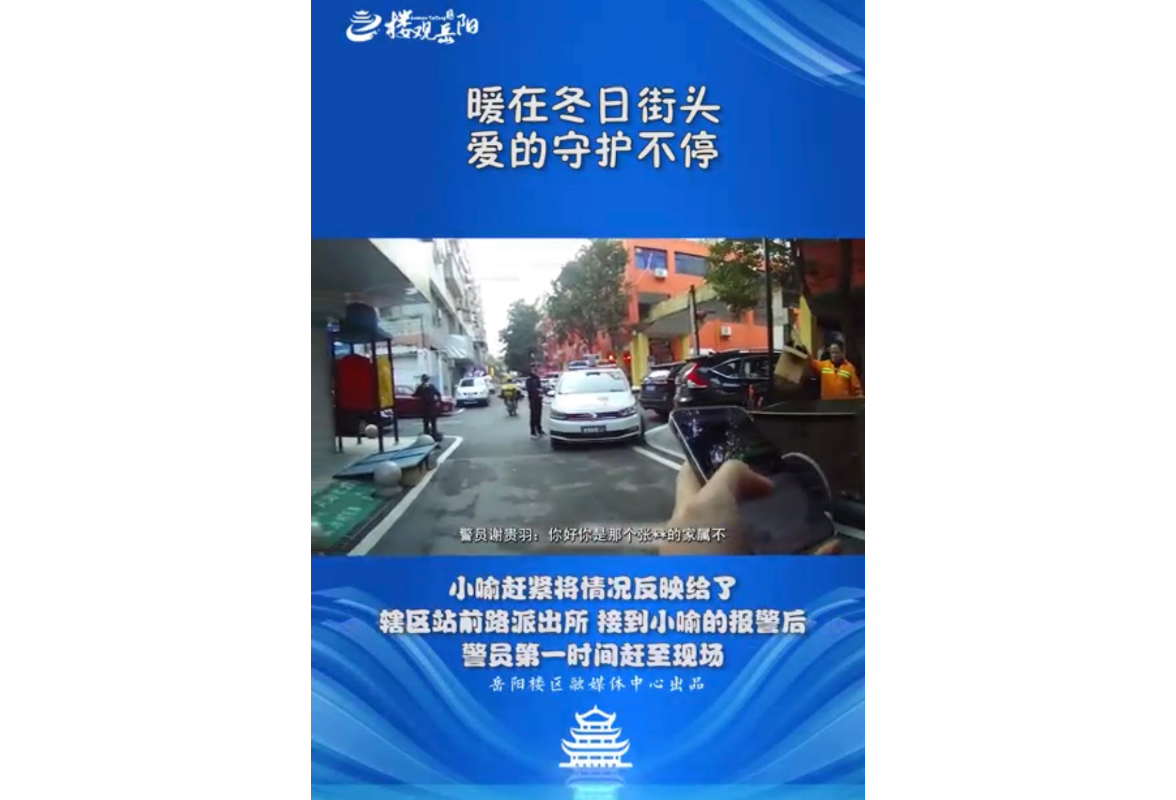 暖在冬日街头……