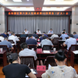 区政府第42次常务（扩大）会议召开