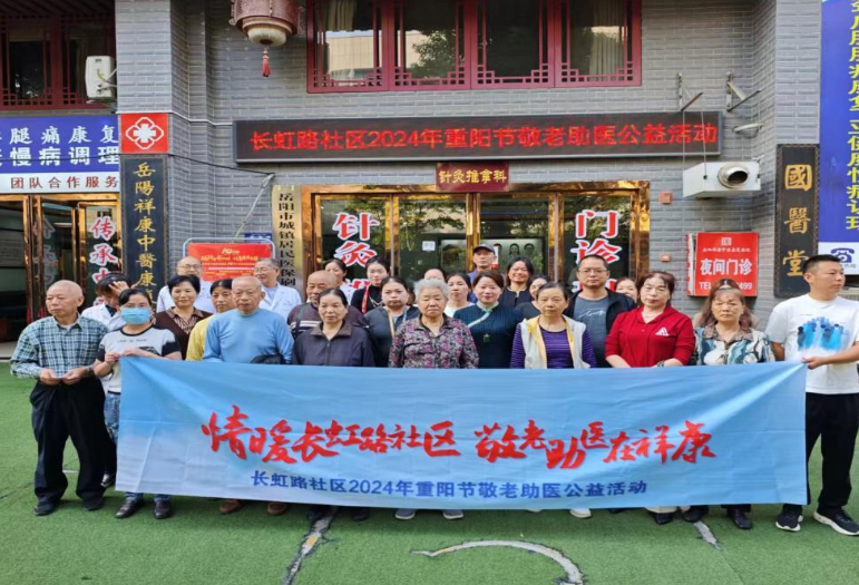 情暖长虹路社区 敬老助医在祥康