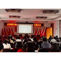 岳阳楼区卫健局召开病媒生物防制工作培训会议