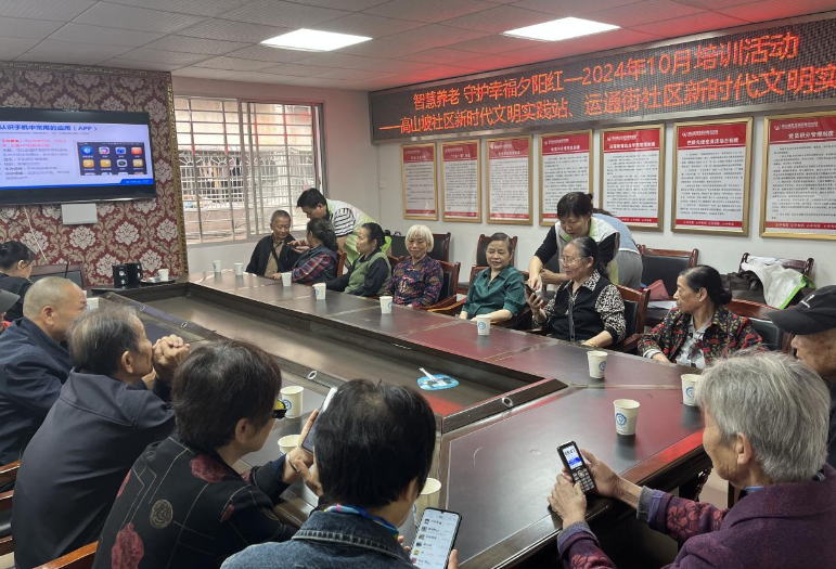 智慧养老 守护幸福夕阳红