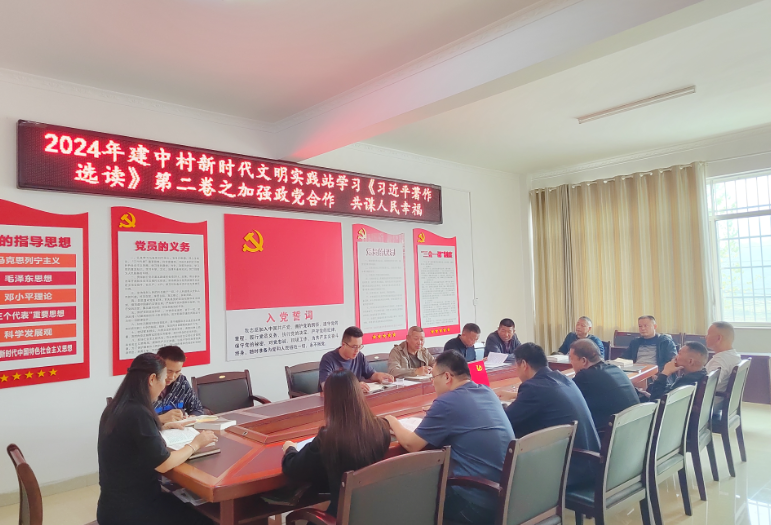 建中村新时代文明实践站学习《习近平著作选读》第二卷