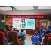 共青团伙伴计划 团团活力圈 利剑护蕾：远离伤害，为梦想护航
