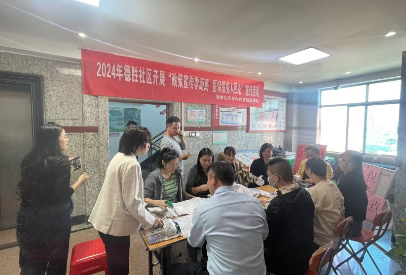 站前路街道德胜社区开展“政策宣传零距离，医保服务入民心”医保政策宣传暨养生艾叶球手工活动