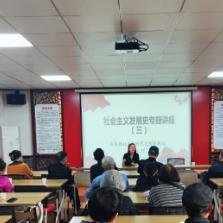 岳阳楼社区新时代文明实践站开展 《社会主义发展史专题讲座（三）》