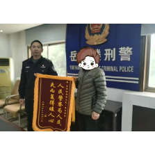 返还！返还！