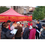 “文明新风进万家·移风易俗润心田”微宣讲活动
