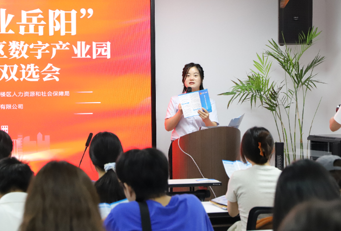 岳阳楼区：推进三个“一”  护航新业态