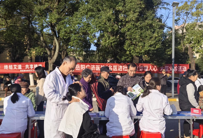 岳阳楼区鹰山社区：“名医进社区 义诊暖人心”