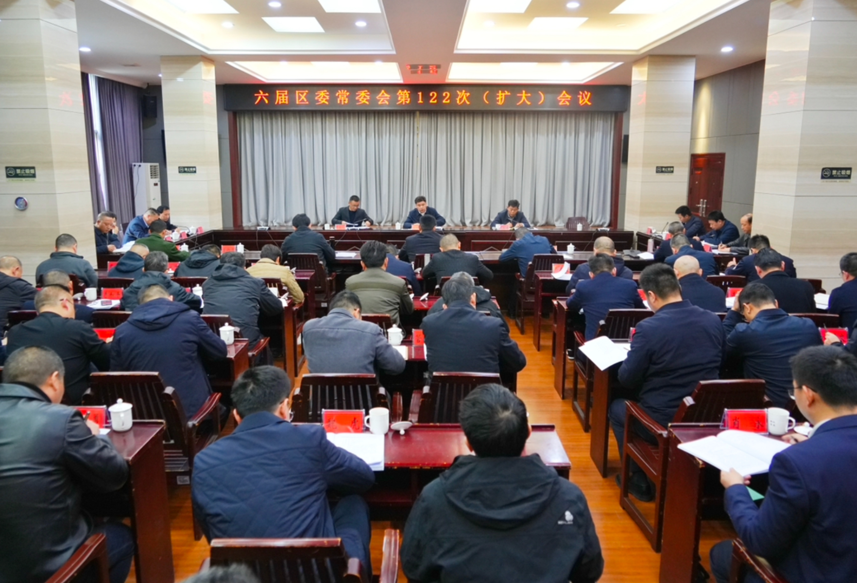 六届区委常委会第122次（扩大）会议召开