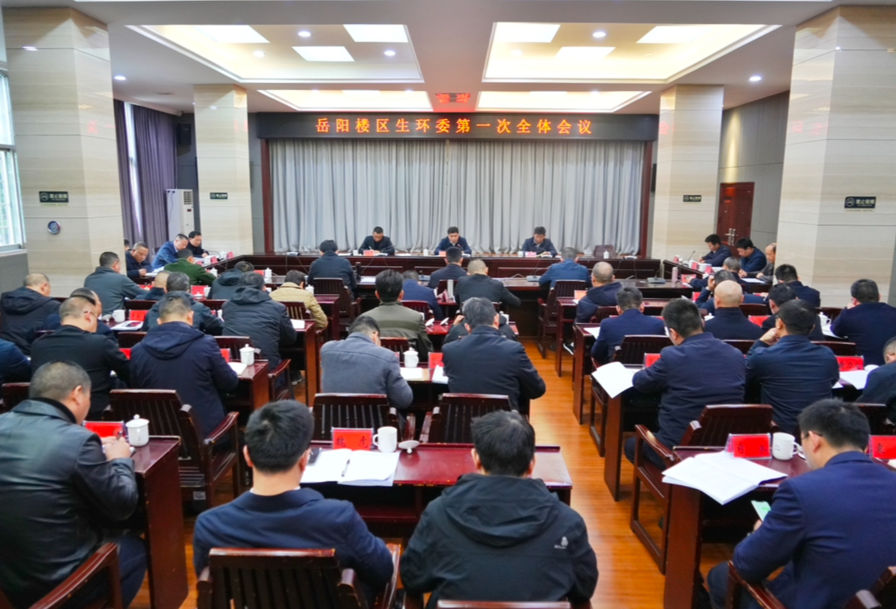 岳阳楼区生态环境保护委员会第一次全体会议召开