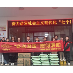 春节慰问送关怀 爱在社区度暖冬