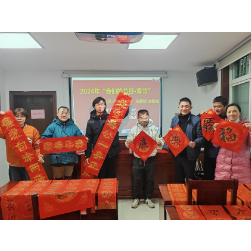 佘家垅社区:新年扬清风 春节廉味浓