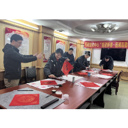 感受笔尖上的年味