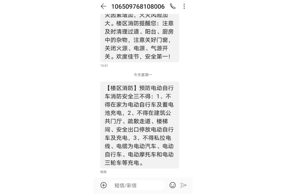 区消防救援大队发送5000余条手机短信助推电动车防火宣传