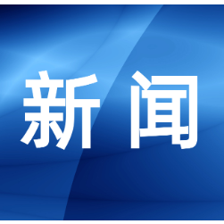 区环卫：殷殷浓情暖人心  