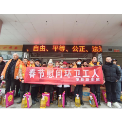 岁寒情暖,望岳路街道开展“关爱环卫工人”暖冬慰问行动