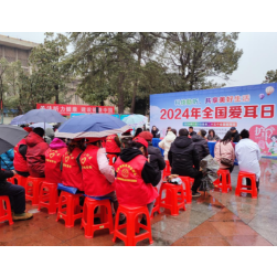 科技助听，共享美好生活——岳阳楼区开展全国爱耳日宣传教育活动