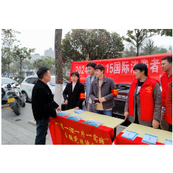 杨树塘社区开展“3.15国际消费者权益日”普法宣传志愿服务活动