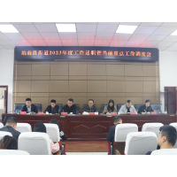 站前路街道:述职评议亮成绩,凝心聚力开新局
