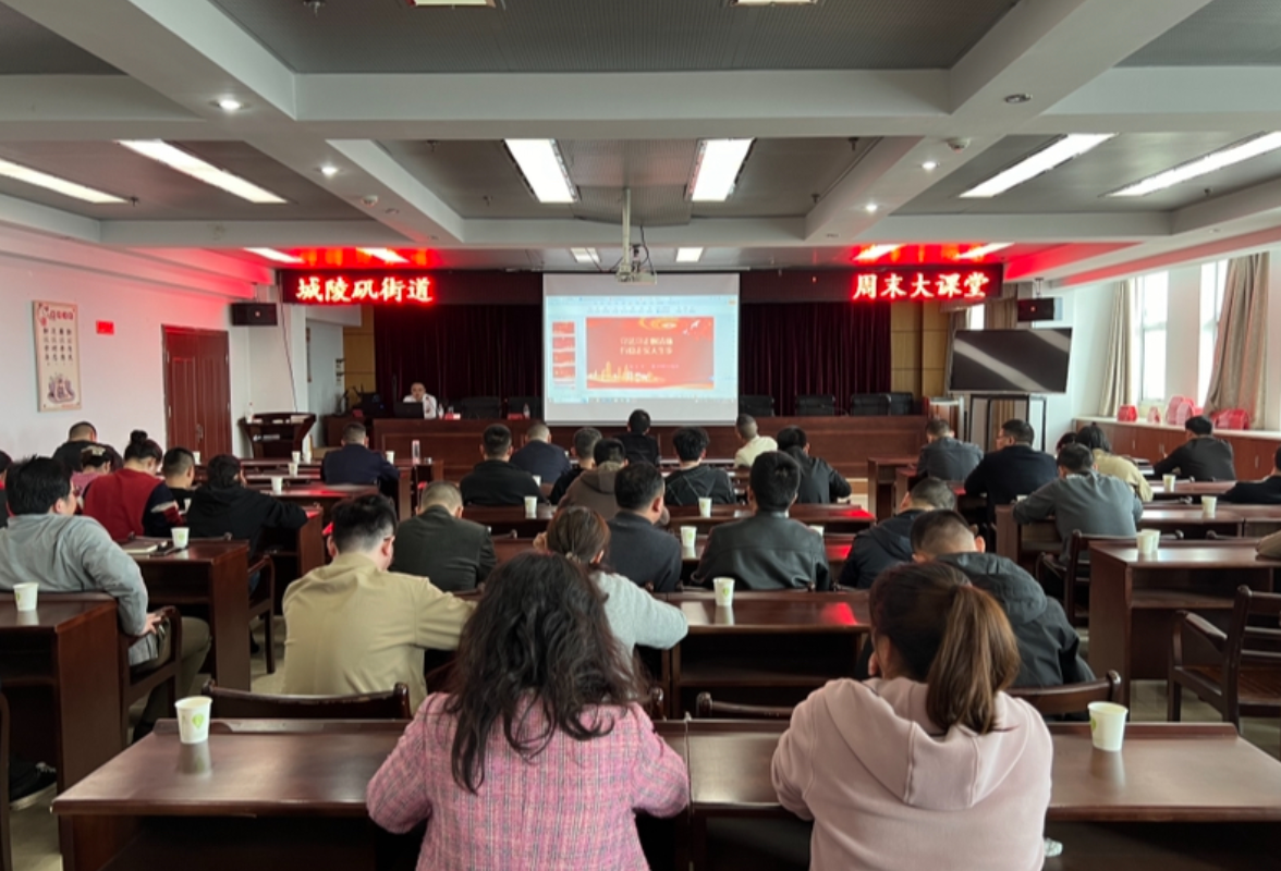 城陵矶街道:以学铸魂 补足精神之钙