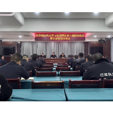 加强警示教育，夯实廉洁根基
