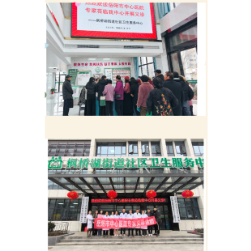 专家进社区，相约枫桥湖