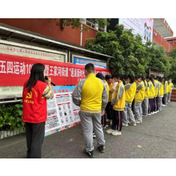 逐浪新时代,中国新青年——王家河街道开展纪念五四运动105周年主题团日活动