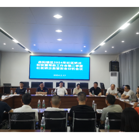 岳阳楼区司法局召开2024年社区矫正和安置帮教工作会暨二季度社区矫正监管安全分析会